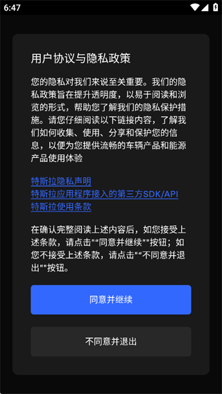Tesla特斯拉app手机版下载
