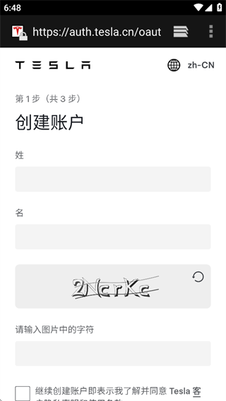 Tesla特斯拉app手机版下载