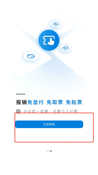 华为慧通差旅app下载