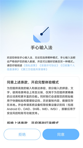手写输入法app安卓最新版下载