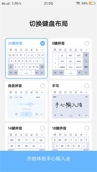 手写输入法app安卓最新版下载