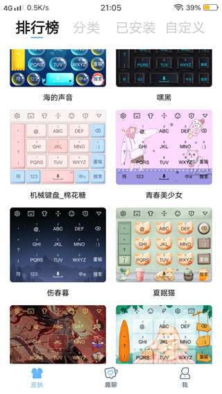 手写输入法app安卓最新版下载