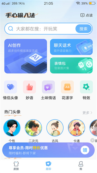 手写输入法app安卓最新版下载