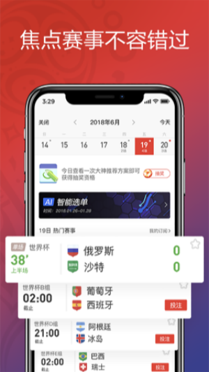 彩35app手机版下载