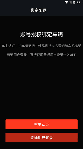 东风风神app下载安装