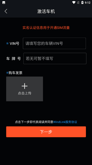 东风风神app下载安装