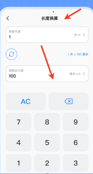 全能计算器免费下载安装