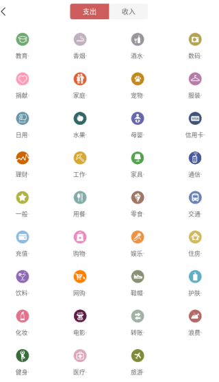 记账叭app下载