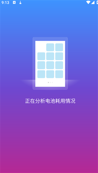 极清理大师安卓版下载