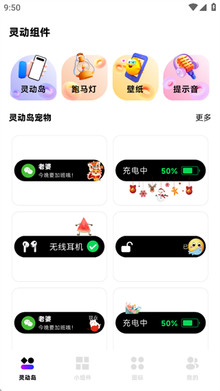 一键锁屏小组件
