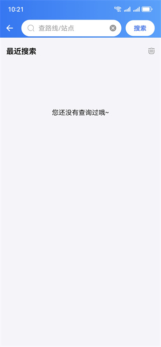 公交乘车出行