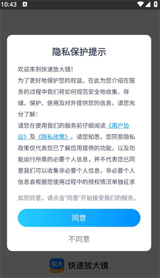 快速放大镜