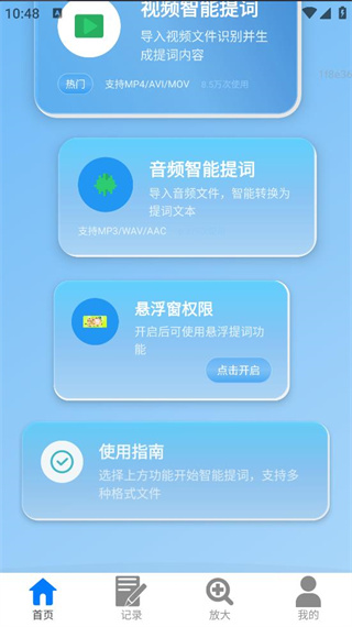 快速放大镜