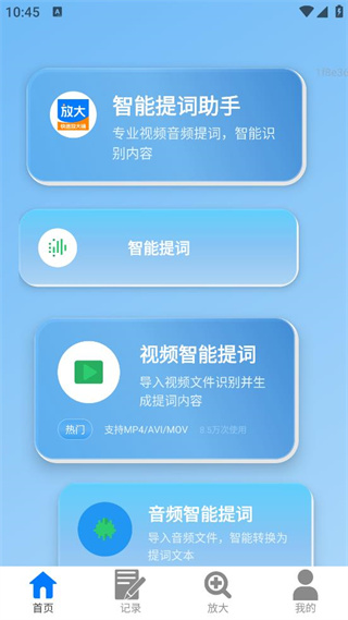 快速放大镜