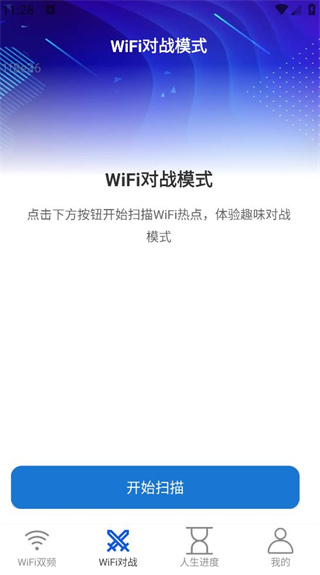 超稳WiFi