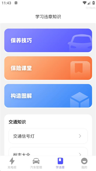 5G高清全景导航