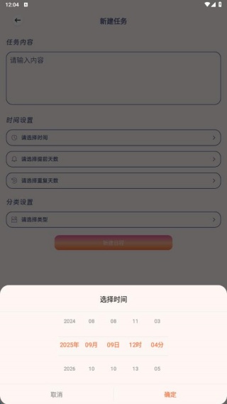 备忘随记事本app下载