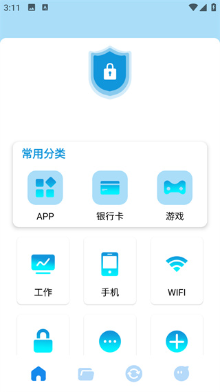 号易助手app下载