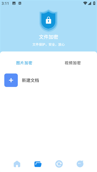 号易助手app下载