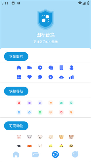 号易助手app下载