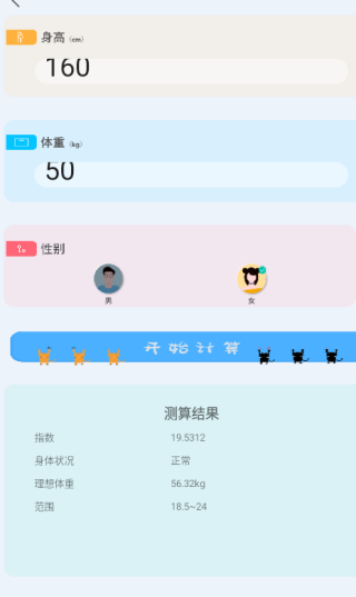 全智能计算器app下载