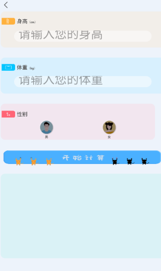 全智能计算器app下载