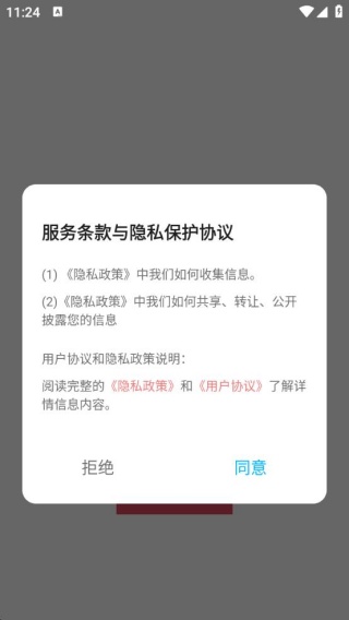 号易助手软件下载
