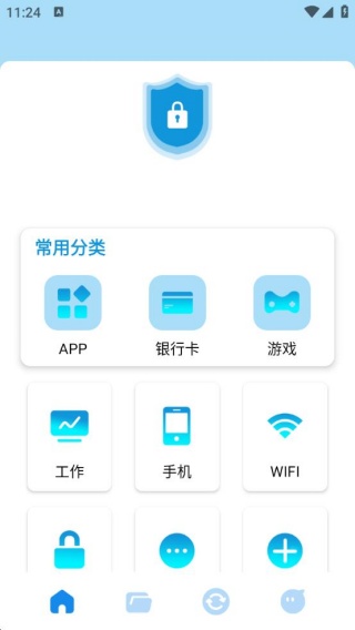 号易助手软件下载