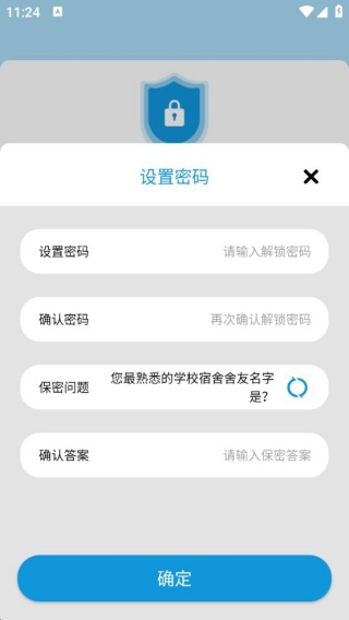 号易助手软件下载