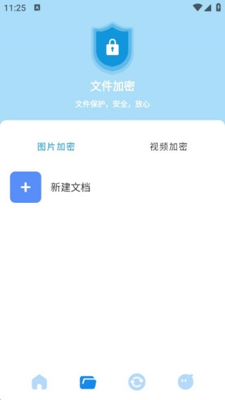 号易助手软件下载
