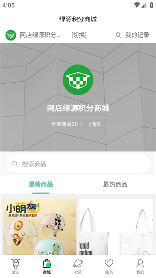 绿源智能电动车app官方下载