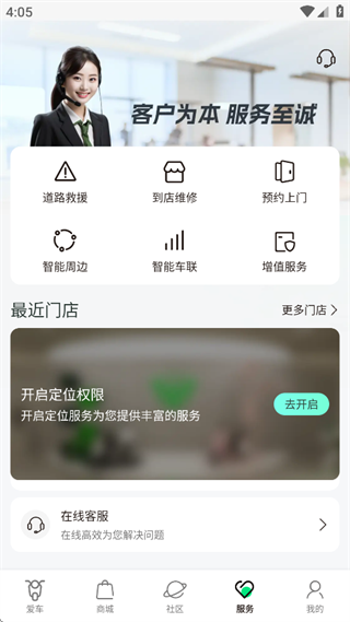 绿源智能电动车app官方下载