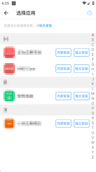 小x分身最新版官方下载(原多开分身)