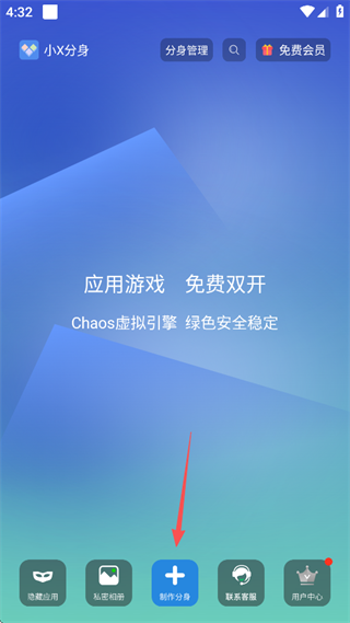 小X分身