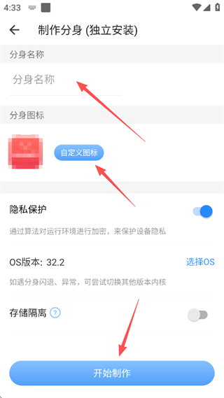 小X分身