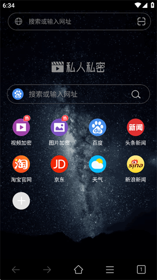 私人私密浏览器安卓最新版下载