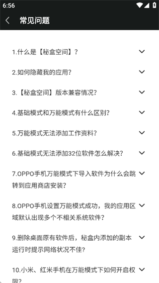 秘盒空间官方新版本下载