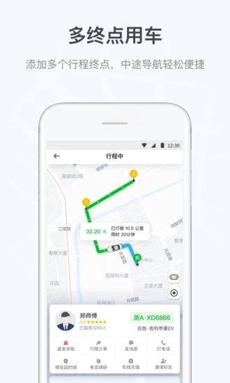 曹操出行app官方下载 v6.2.5 最新版