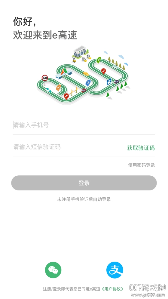 山东e高速实时路况查询版