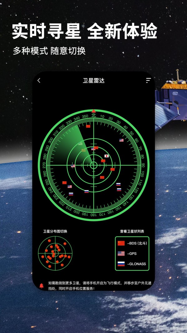 北斗牛导航app手机版下载 v3.3.7 安卓版