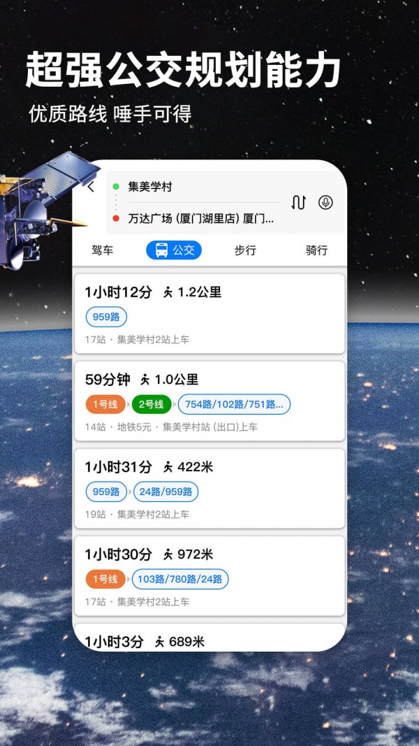 北斗牛导航app手机版下载 v3.3.7 安卓版