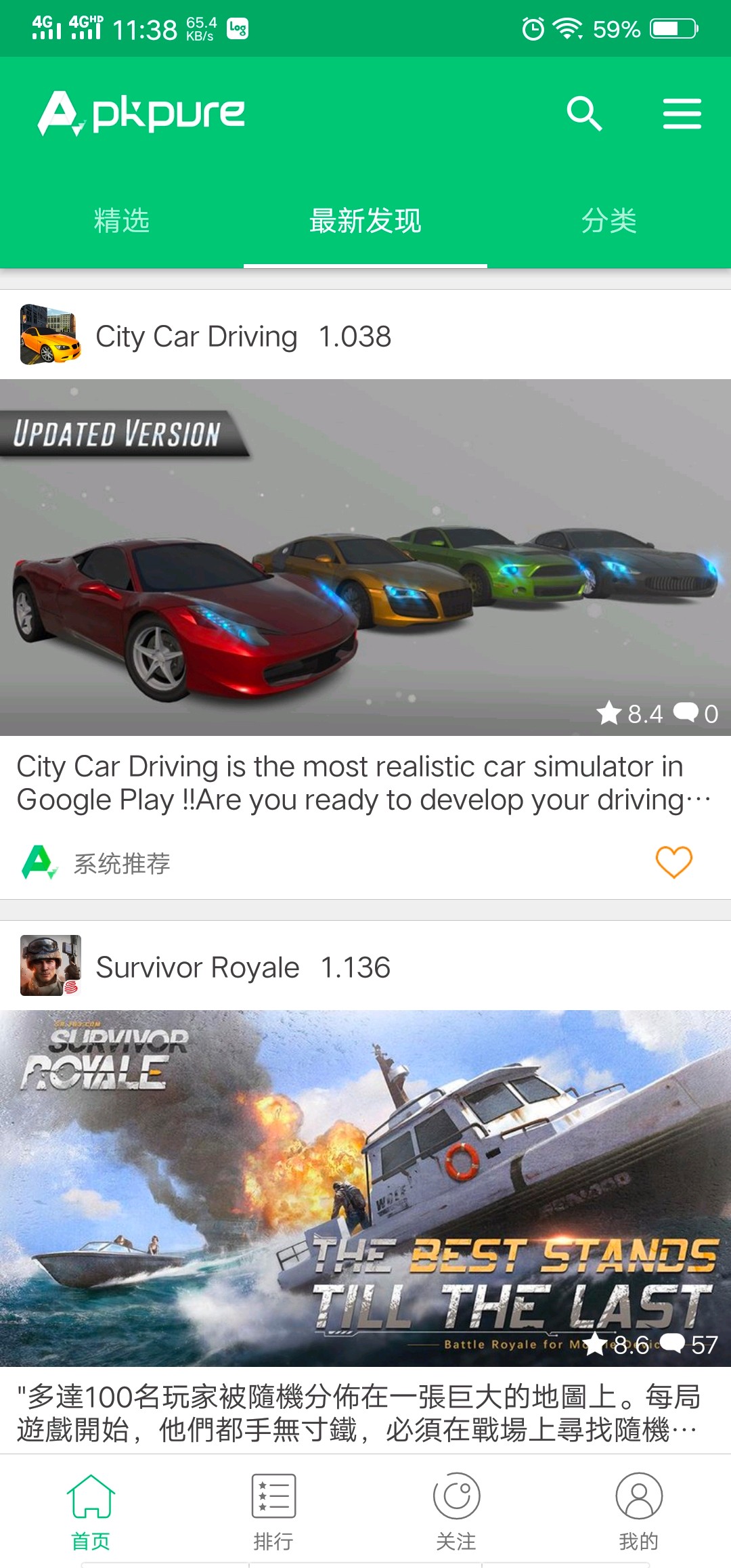 APKpure应用商店最新版 v3.20.51 官方版