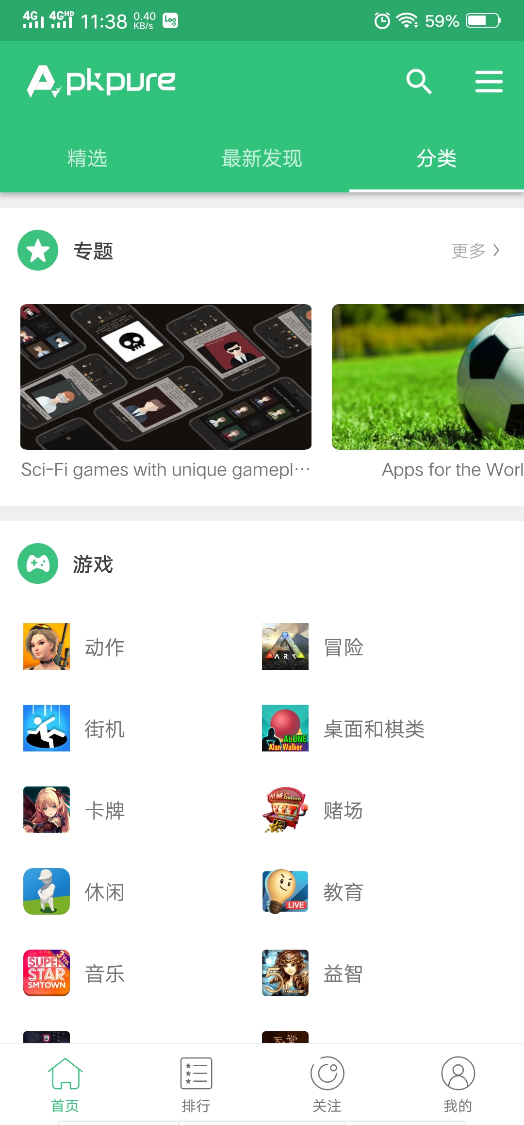 APKpure应用商店最新版 v3.20.51 官方版
