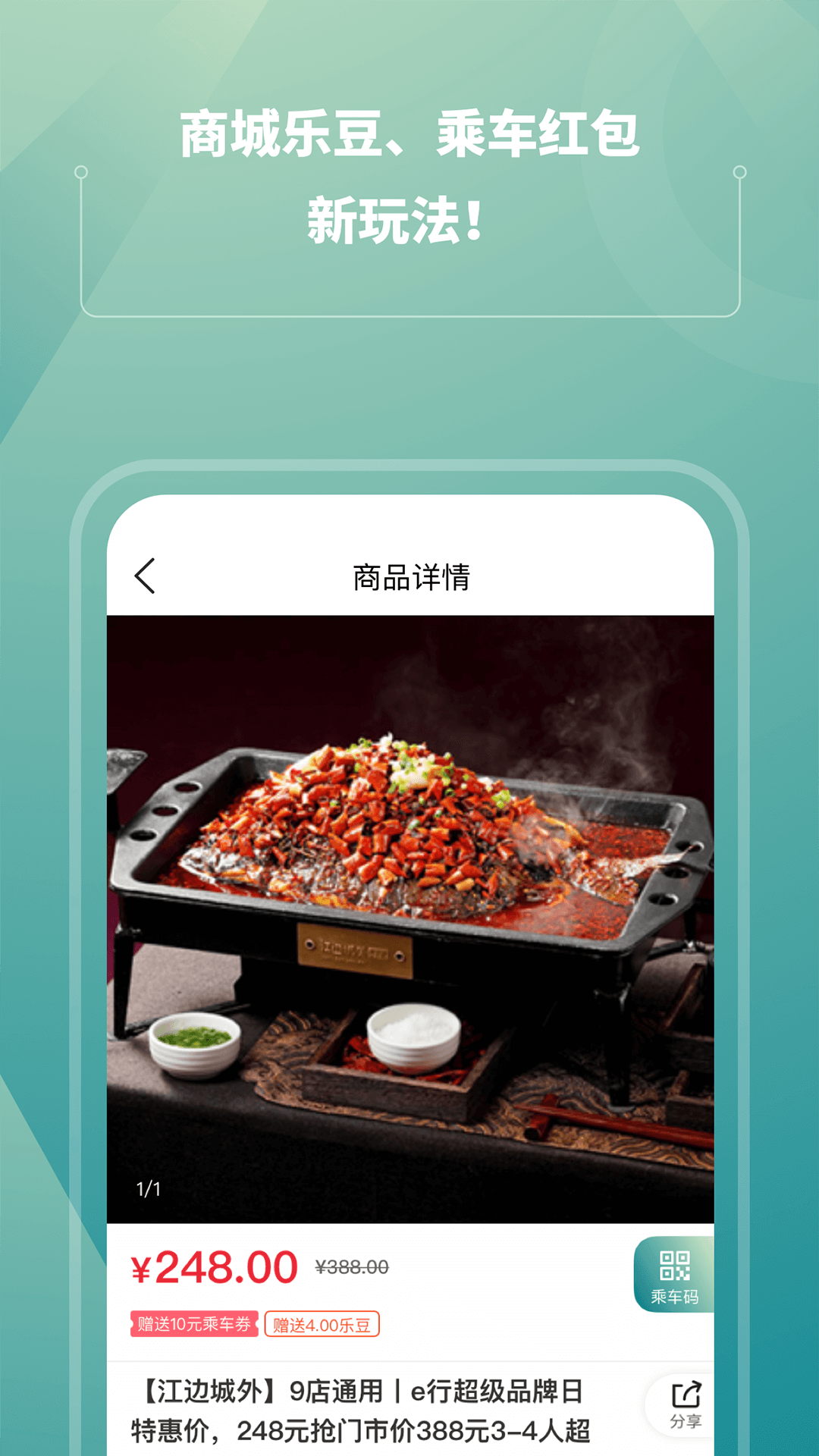 苏e行app最新版 v4.2.0 官方版