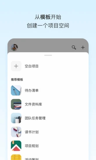 Teambition手机版下载 v11.46.1 官方版