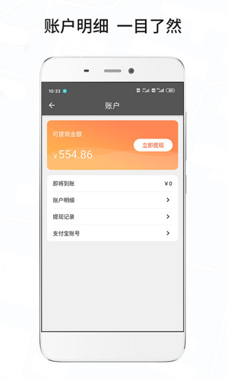 风韵城际司机端app下载 v5.5.29 最新版