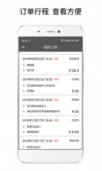 风韵城际司机端app下载 v5.5.29 最新版