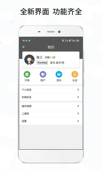 风韵城际司机端app下载 v5.5.29 最新版