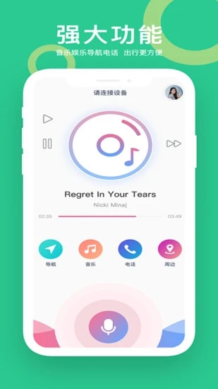 小云助手app下载安装免费 v4.3.250430 最新版