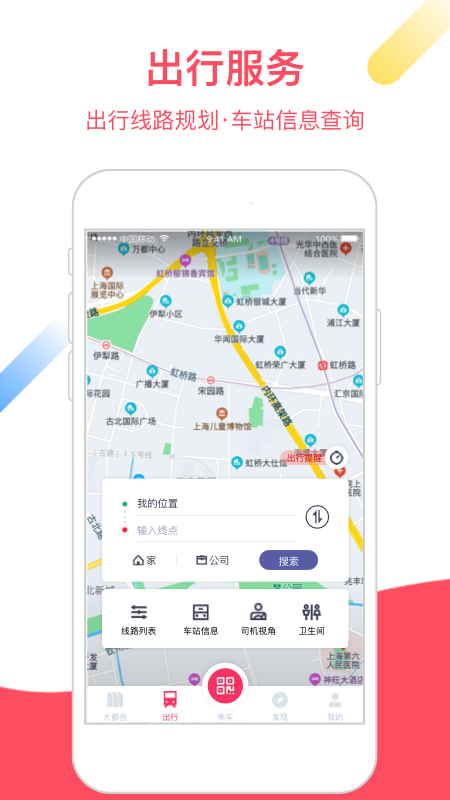 Metro大都会app地铁下载 v2.6.18 安卓最新版